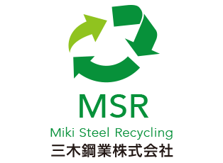 三木鋼業株式会社 | MSR Miki Steel Recycling